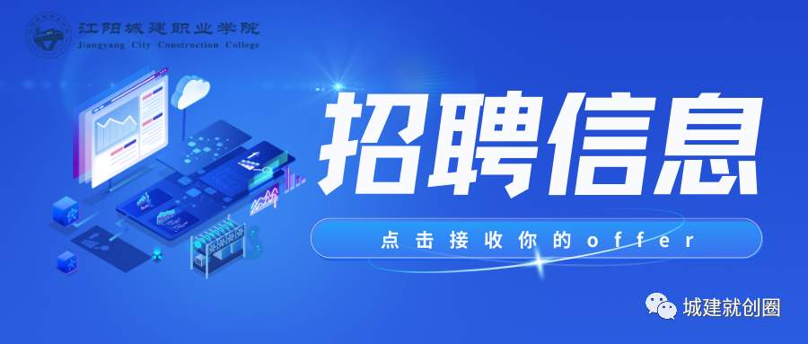 【招聘】泸州市两江新城置业有限公司招聘公告